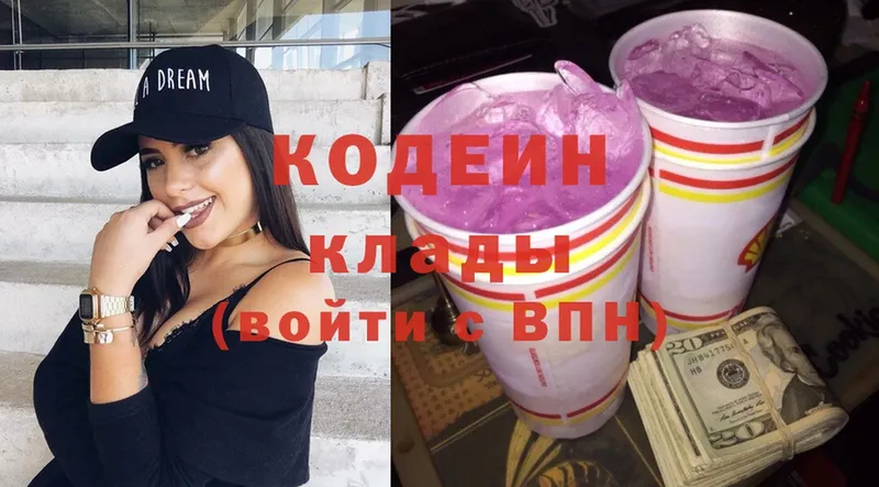 Кодеин Purple Drank  дарнет шоп  mega ONION  Палласовка 